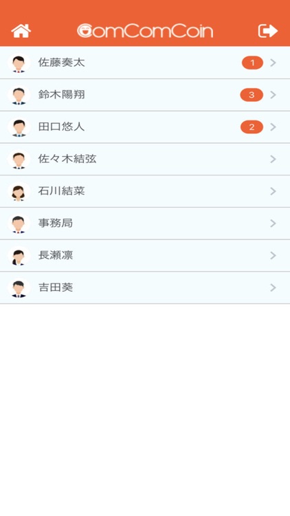 ComComCoin（社内活性化の為のアプリ） screenshot-4