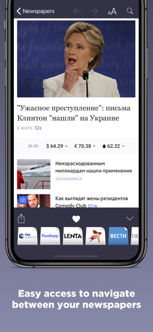 Russian Newspapers(圖3)-速報App