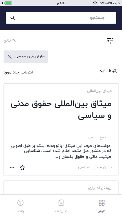 معاهدات