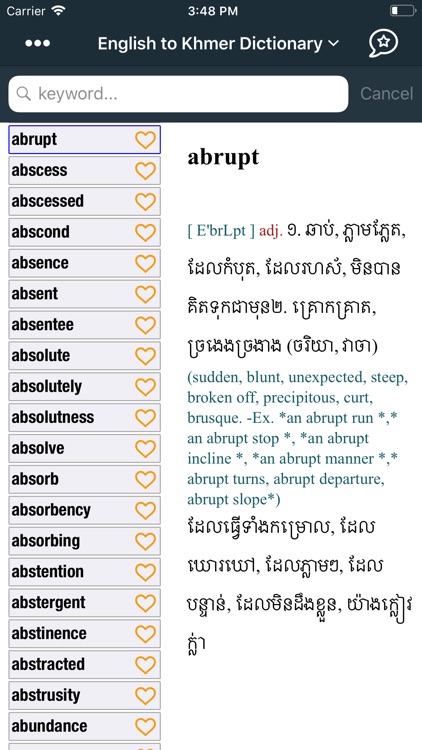 English Khmer Dictionary #1