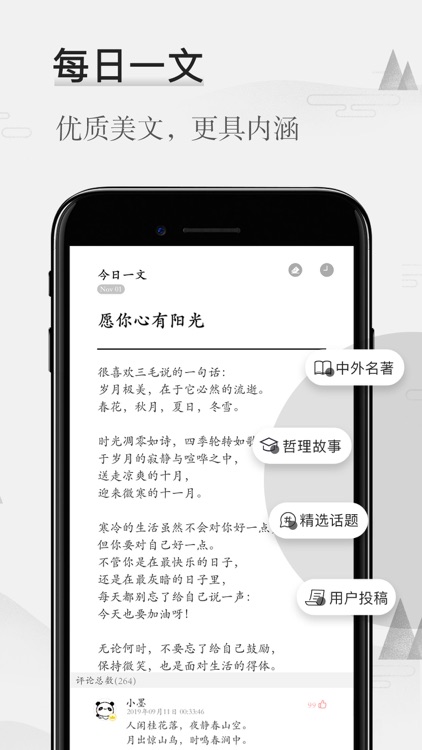 墨记-精美日记本·笔记本 screenshot-5