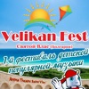 Velikan Fest