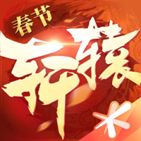 轩辕传奇 轩辕传奇