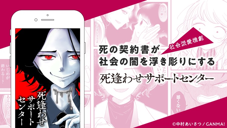 GANMA!(ガンマ) screenshot-7