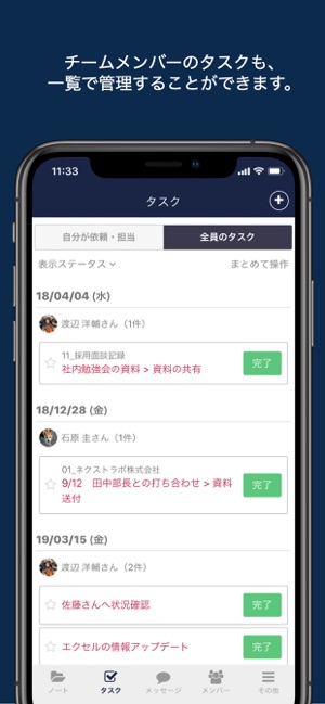 Stock（ストック）-チームの情報を最も簡単に残せるツール(圖4)-速報App