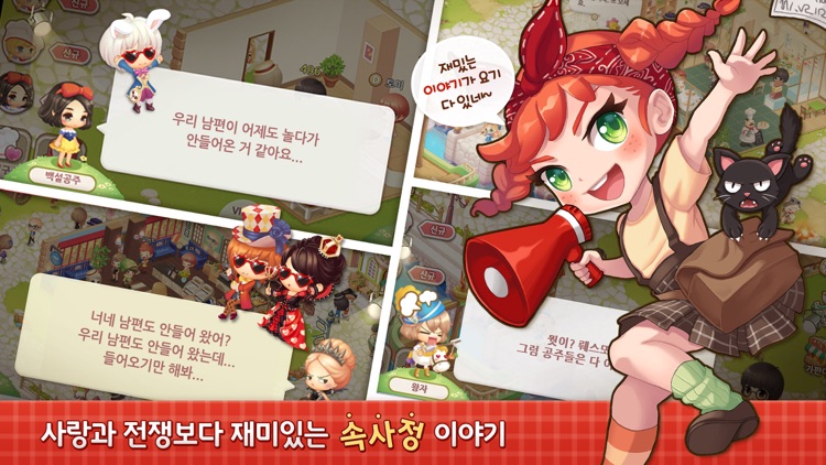 두근두근 레스토랑 for Kakao