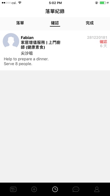 Octoist（八爪通 落單版）