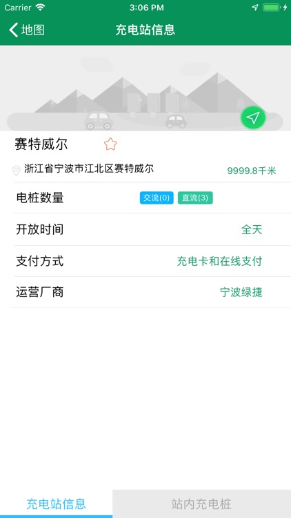 宁波绿捷 screenshot-8