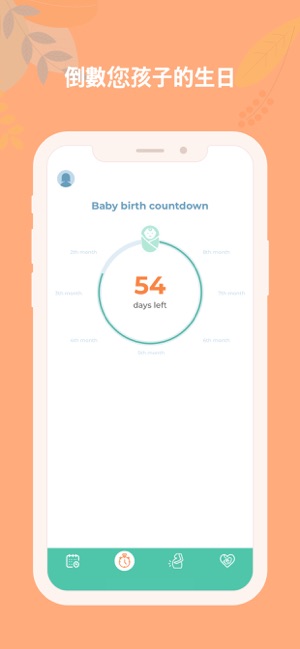 Pregnancy Timeline & Countdown(圖4)-速報App