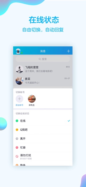 QQ(圖2)-速報App