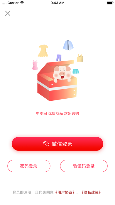 中卖网 screenshot 3