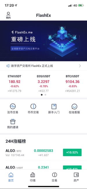 Telos Flash Exchange