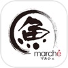 居酒屋「魚マルシェ」公式アプリ