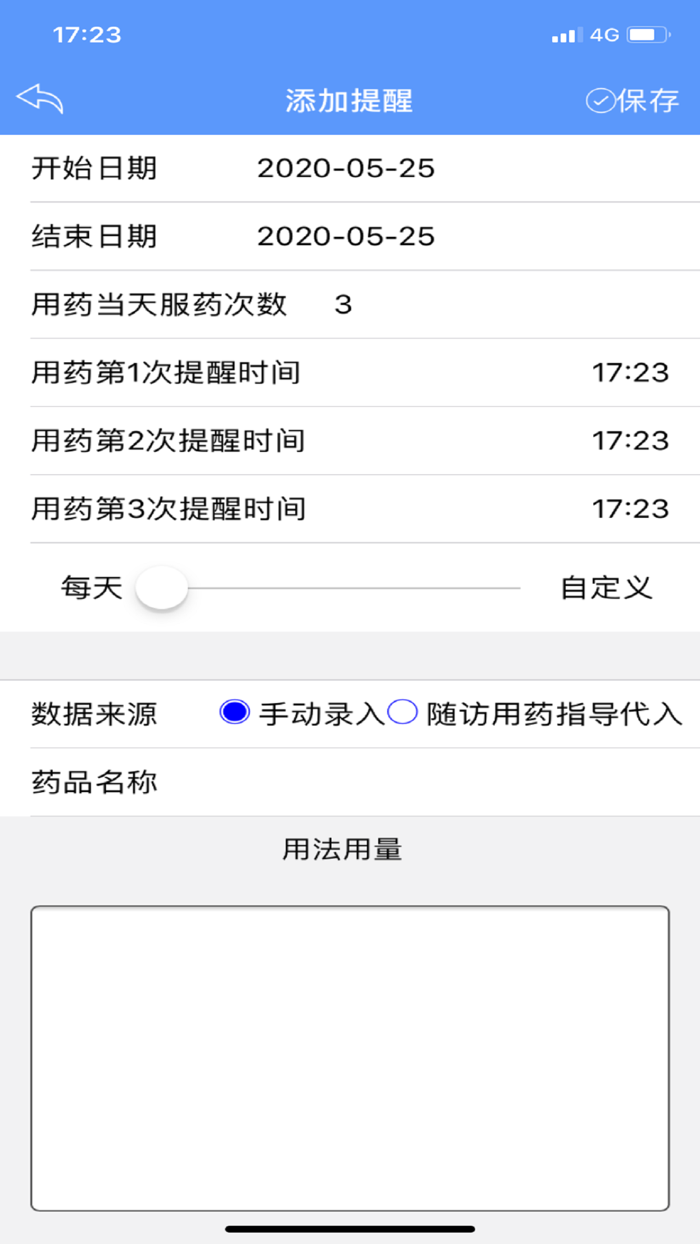 广东精神卫生服务APP