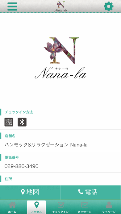 Nana-la screenshot 4
