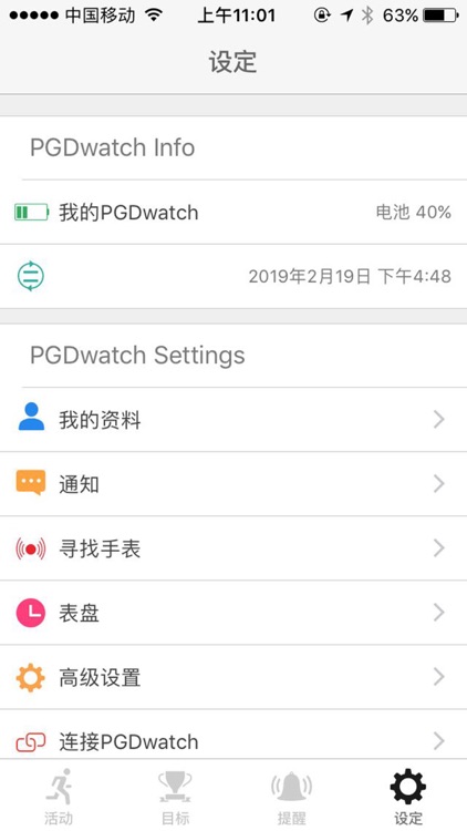 PGDwatch screenshot-3