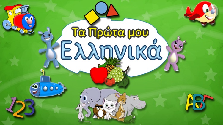 My First Steps in Greek screenshot-4