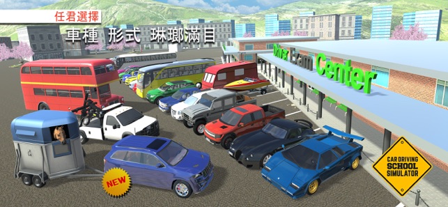 Car Driving School Simulator(圖2)-速報App