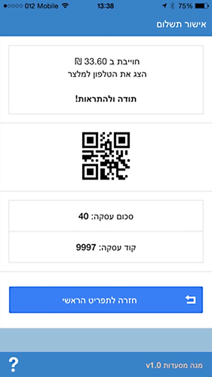 שוברי תרבות ופנאי screenshot-3