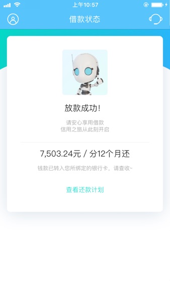【图】魔借-小额借款平台(截图2) 【图】魔借-小额借款平台(截图2)