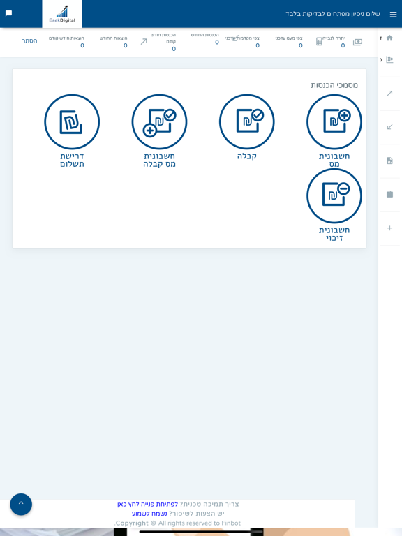 Screenshot #5 pour EsekDigital
