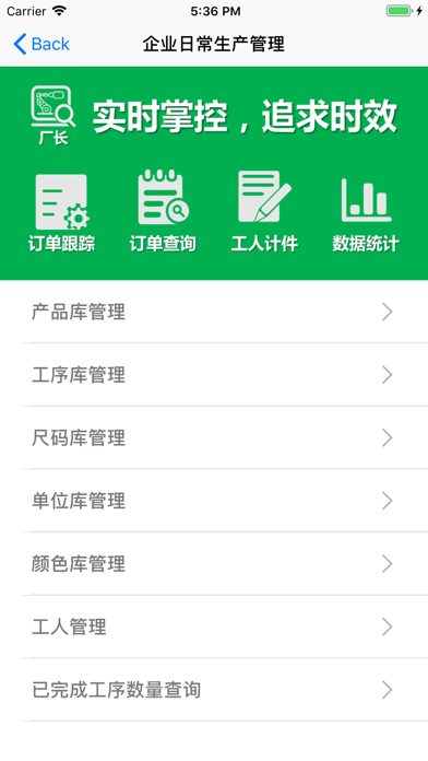 一铭生产管理系统 screenshot 2