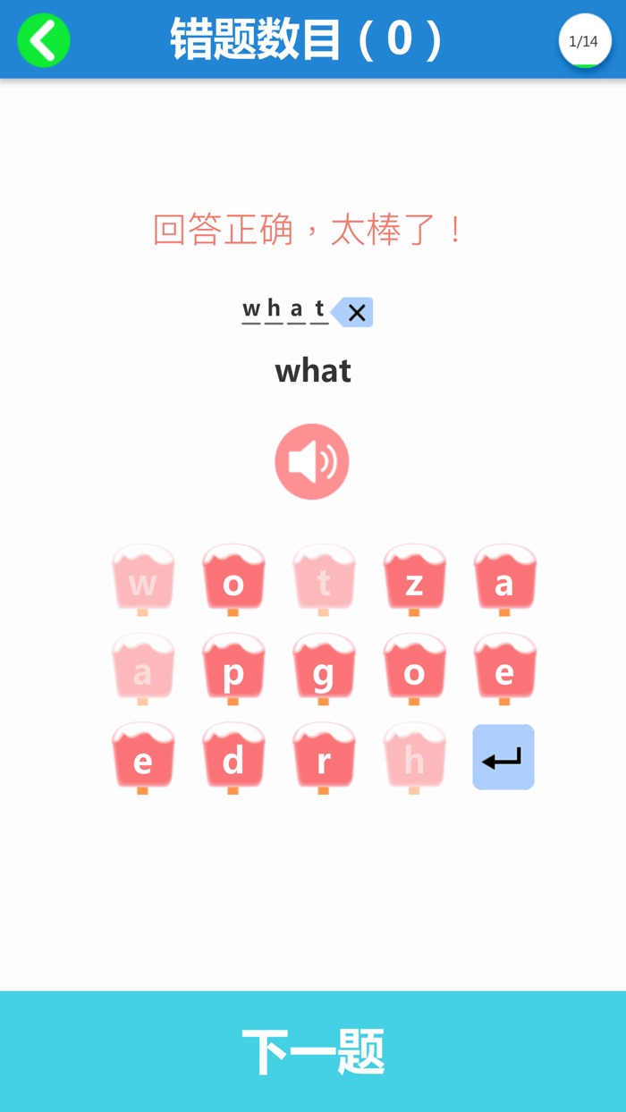 北师大版小学英语全套8册-小学英语点读机