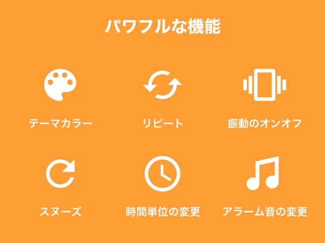 タイマー アラーム Listtimer 料理や勉強に をapp Storeで