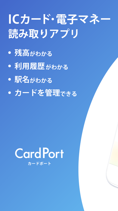 Updated Cardport 電子マネー残高確認アプリ Pc Iphone Ipad App Mod Download 2021