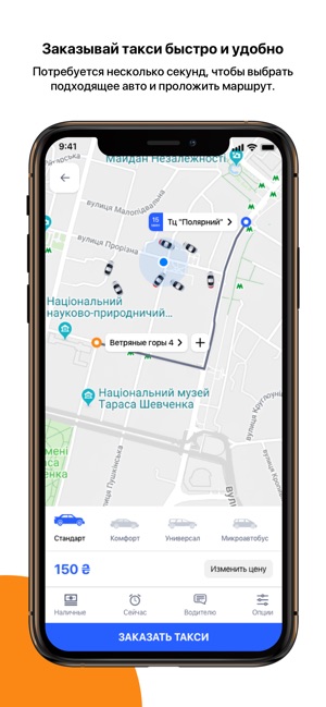 OptiTaxi - такси онлайн(圖1)-速報App