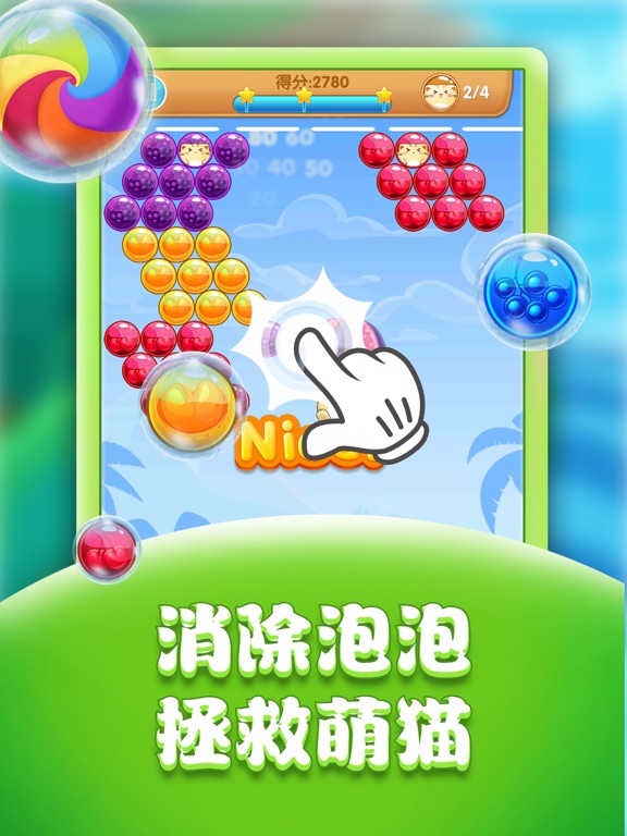 【图】猫咪泡泡龙 – 泡泡龙射击大冒险(截图3) 【图】猫咪泡泡龙 – 泡泡龙射击大冒险(截图3)