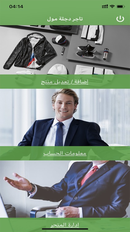 تاجر دجلة مول