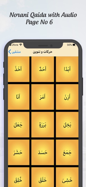 Noorani Qaida with Audio(圖6)-速報App