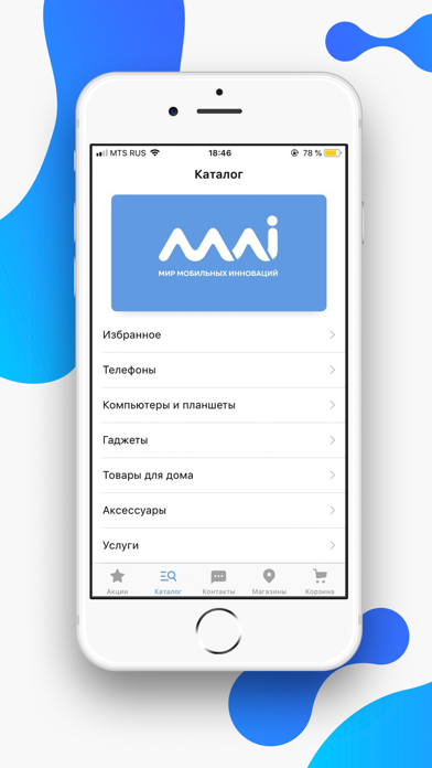 MMI Мир Мобильных Инноваций screenshot 2