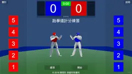 Game screenshot 跆拳道計分練習 mod apk