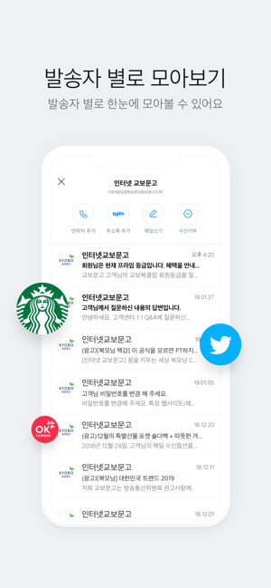 다음 메일 - Daum Mail(圖2)-速報App