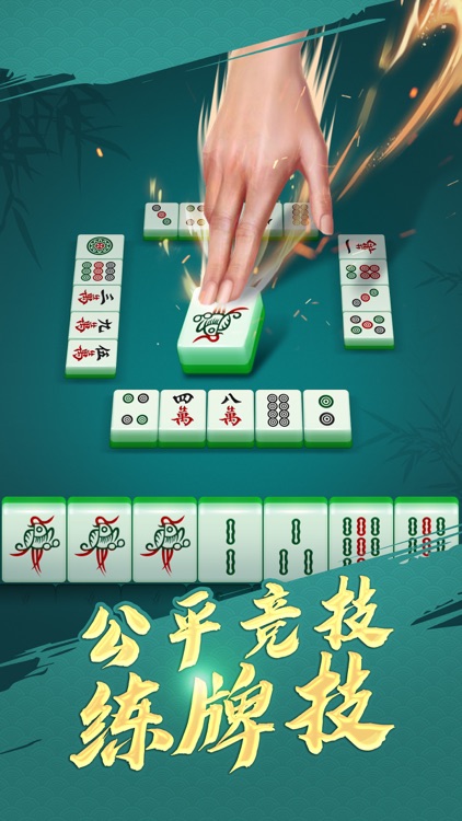 熟人麻将-卡五星，苏州麻将游戏 screenshot-3