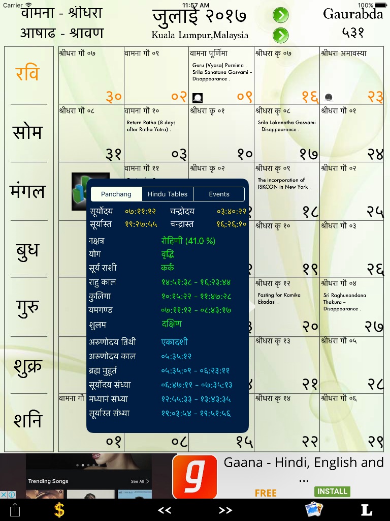 ISKCON Calendar screenshot 2