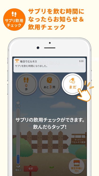 毎日ウエルネス screenshot-3