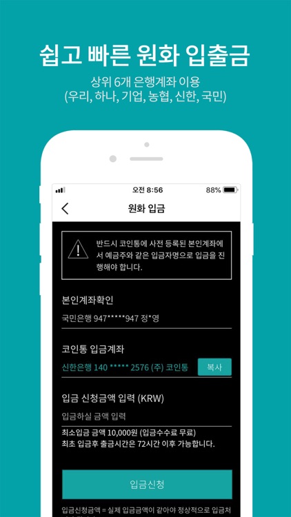 코인통 screenshot-3