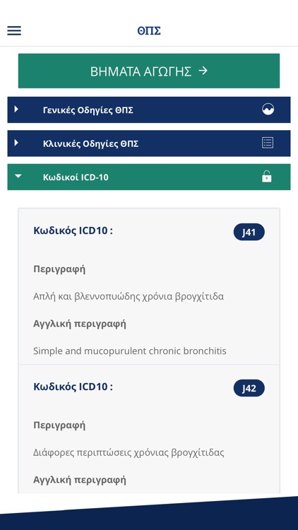 My COPD Tool screenshot-4