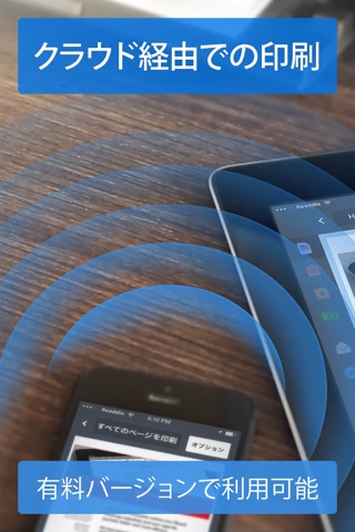 Printer Pro Lite by Readdleのおすすめ画像5