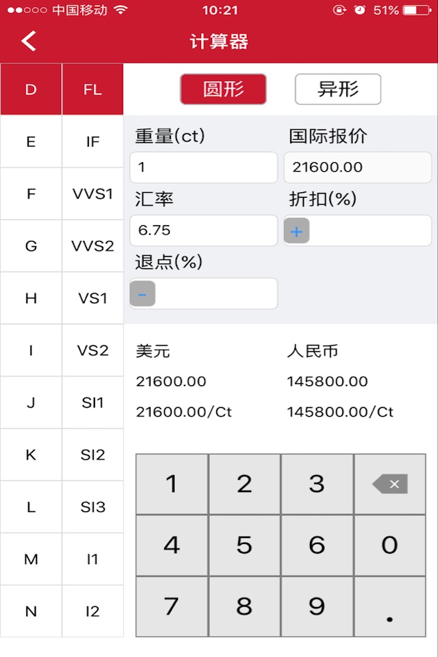 BT钻石 screenshot 3