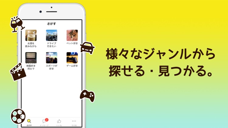 ビデオ通話・ビデオチャットアプリCallYou(コールユー) screenshot-3