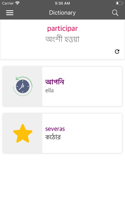 Spanish Bengali Dictionary screenshot-7