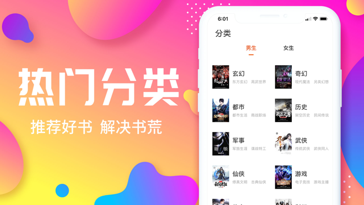 快穿小说-看小说的电子书阅读器 screenshot 4
