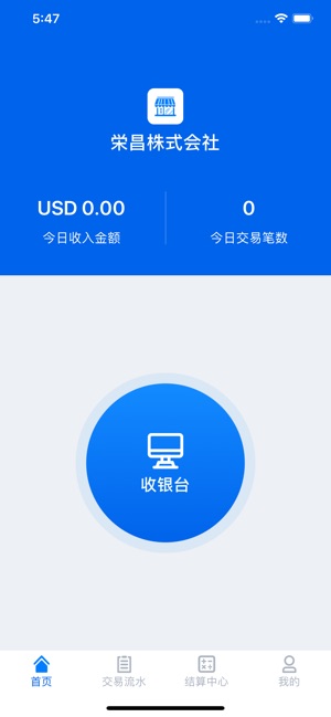 ScanForPay(圖2)-速報App