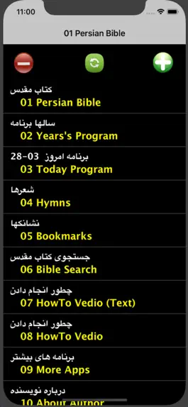 Game screenshot کتاب  Farsi Bible 波斯语圣经 mod apk