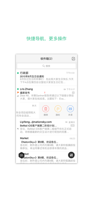 BeMail(圖1)-速報App