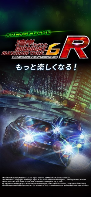 湾岸ナビゲーター をapp Storeで